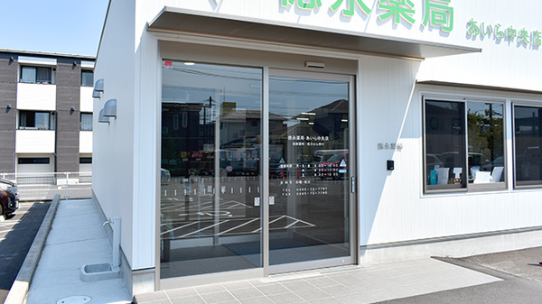 徳永薬局　あいら中央店の入口