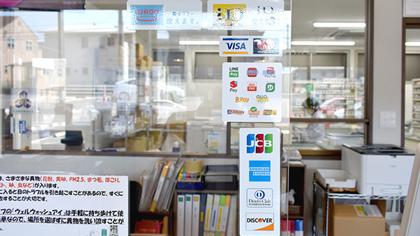 徳永薬局　あいら中央店のクレカ/電子マネー対応