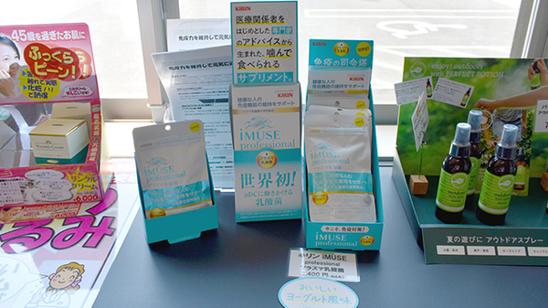 徳永薬局　あいら中央店の健康食品
