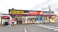 調剤薬局ツルハドラッグ高蔵寺白山店の外観