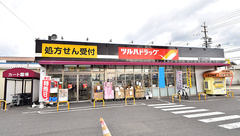 調剤薬局ツルハドラッグ高蔵寺白山店の外観