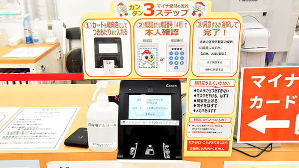 調剤薬局ツルハドラッグ高蔵寺白山店のオンライン資格確認