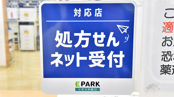 調剤薬局ツルハドラッグ高蔵寺白山店のオンライン対応可能店舗