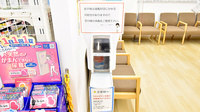 調剤薬局ツルハドラッグ高蔵寺白山店の感染予防対策