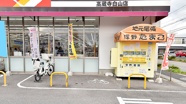 調剤薬局ツルハドラッグ高蔵寺白山店の駐輪場