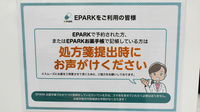 新生堂薬局　地下鉄筑紫口改札前店のネット受付対応