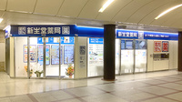 新生堂薬局　地下鉄筑紫口改札前店の外観