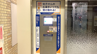 新生堂薬局　地下鉄筑紫口改札前店のその他サービス