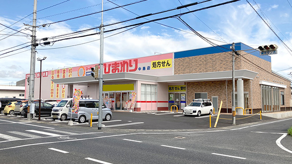ププレひまわり薬局中島店の外観