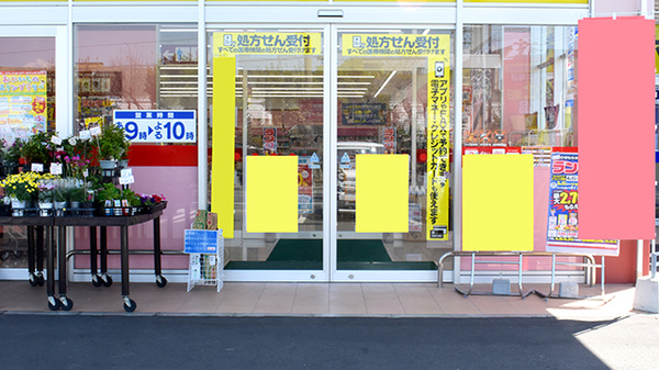 ププレひまわり薬局中島店の入口