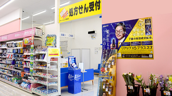 ププレひまわり薬局中島店の入口