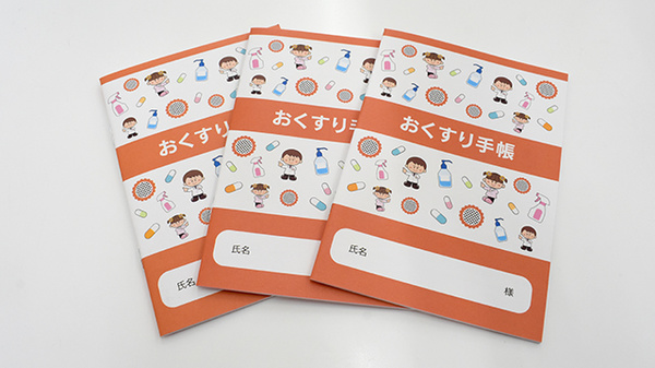 ププレひまわり薬局中島店のお薬手帳