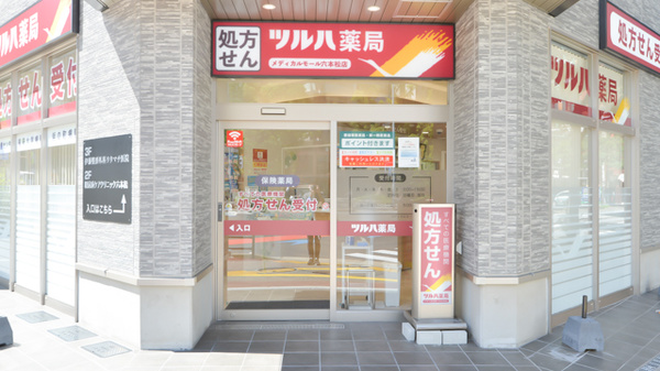 ツルハ薬局メディカルモール六本松店の入口