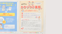 ツルハ薬局メディカルモール六本松店のかかりつけ薬局対応