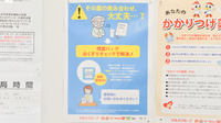 ツルハ薬局メディカルモール六本松店の残薬回収サービス