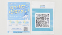 ツルハ薬局メディカルモール六本松店の電子お薬手帳対応