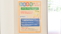 ツルハ薬局メディカルモール六本松店のお薬手帳