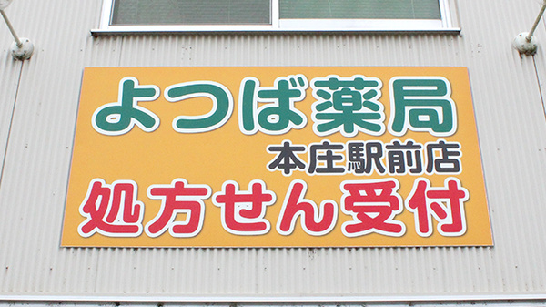 看板