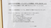 ハートフル薬局　須玉店のジェネリック対応
