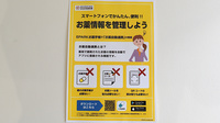 ハートフル薬局　須玉店の電子お薬手帳対応
