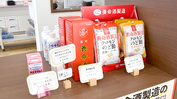 ハートフル薬局　須玉店の健康食品