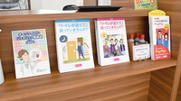 ハートフル薬局　山梨南店の冊子