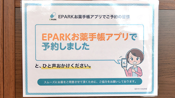 ネット受付対応