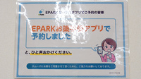 みんなの薬局スマイリング・パークのネット受付対応