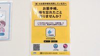 みんなの薬局スマイリング・パークの電子お薬手帳対応