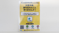 アール薬局の電子お薬手帳対応