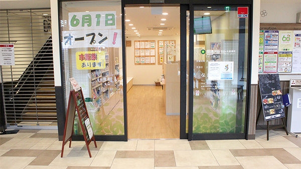 薬樹薬局　ライフ溝口店の入口