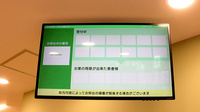 薬樹薬局　ライフ溝口店の順番待ちシステム