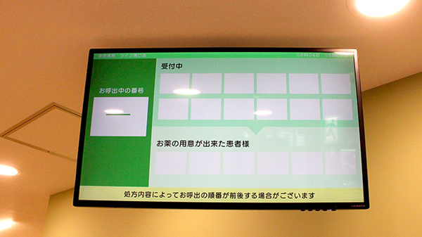 薬樹薬局　ライフ溝口店の順番待ちシステム