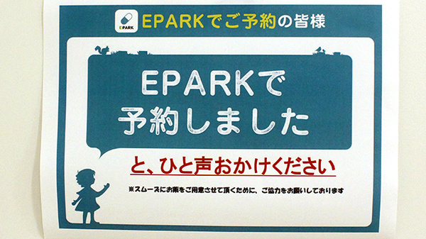薬樹薬局　ライフ溝口店のネット受付対応