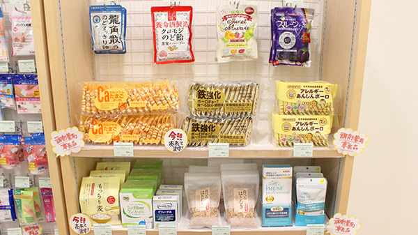 薬樹薬局　ライフ溝口店の健康食品