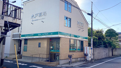 水戸薬局ハーブ店の外観