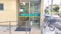 水戸薬局ハーブ店の入口