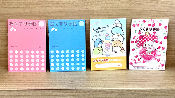水戸薬局ハーブ店のお薬手帳
