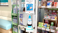 水戸薬局ハーブ店の感染予防対策