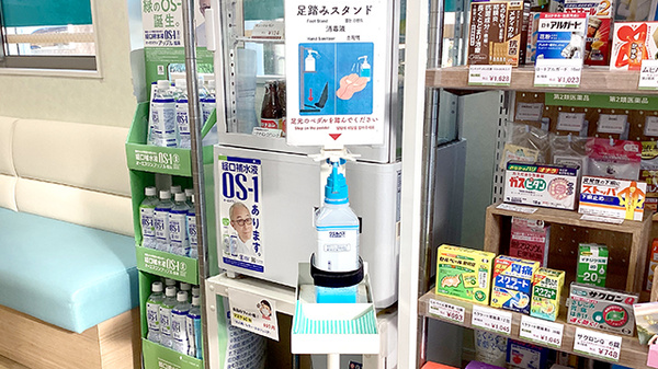 水戸薬局ハーブ店の感染予防対策