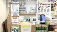 水戸薬局ハーブ店の受付/カウンター