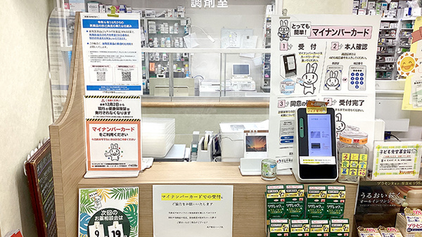水戸薬局ハーブ店の受付/カウンター