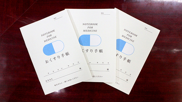 あじさい薬局のお薬手帳