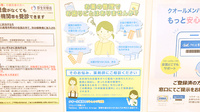 クオール薬局 新保店の一包化対応