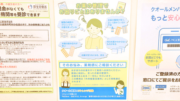クオール薬局 新保店の一包化対応
