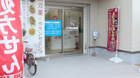 りあん薬局の入口