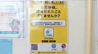 りあん薬局の電子お薬手帳対応