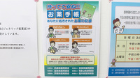 りあん薬局のお薬手帳