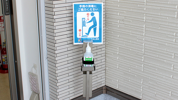 りあん薬局の感染予防対策