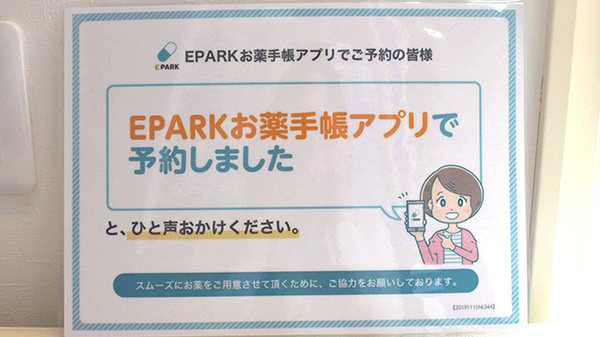 ネット受付対応
